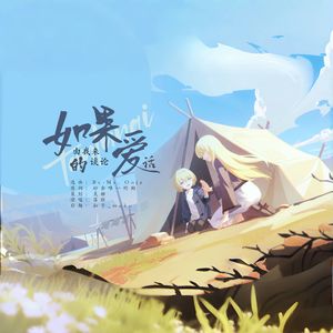 如果由我来谈论爱的话——记砂金