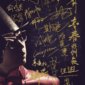 海峡来风 / Eyes contact（翻自 张渊杰）