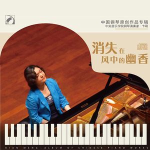 《民间玩具》（选自《他山集》，五首序曲与赋格之4，G角调）