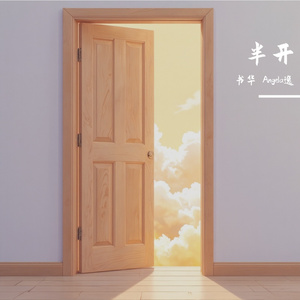 半开