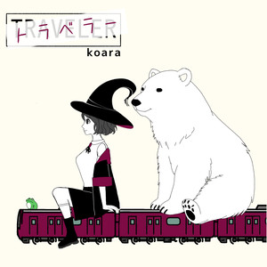 6畳世界を抜けて