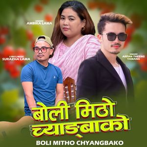 Boli Mitho Chyangba Ko