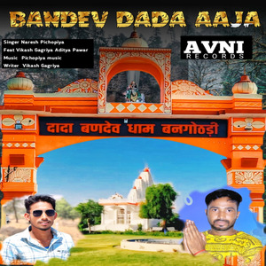 Bandev Dada Aaja