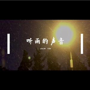 以后别做朋友（翻自 周兴哲）