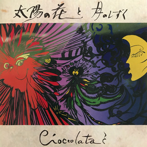 らせん (Original ver.)