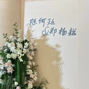 想和你看这世界