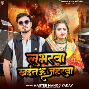 Lavarwa Khaito Jaharwa