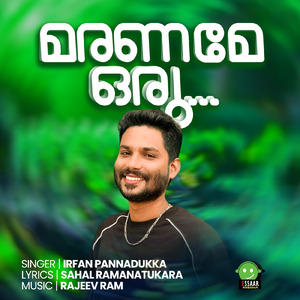 Maraname Oru