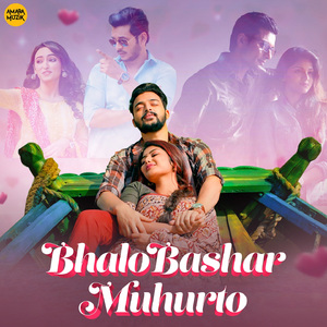 Tumi Eley (From "Amrapali")