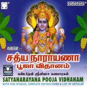 Satyanarayana Pooja Part-2