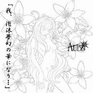 River of Destiny~苍き银河~