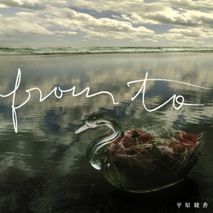 Banka (Hitori no Kisetsu) (晩夏(ひとりの季节))