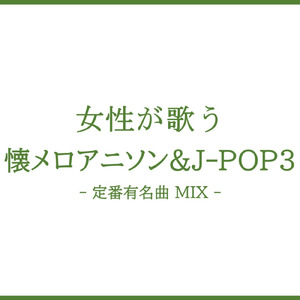 クスシキ (Cover Ver.) [Mixed]