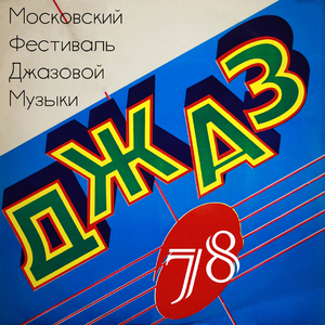 Читая Межелайтиса