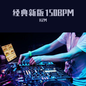 Gam Gam（HZM remix）