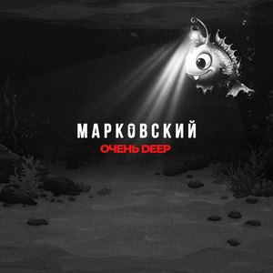 ВЫРВУ СТРЕЛКИ (REMIX by MARCO)
