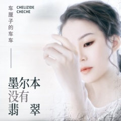 曾经那个谁 (DJAF版)