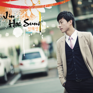 내 사랑 받아줘