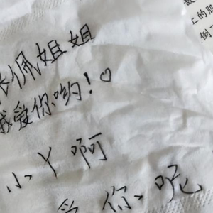 纸短情长（烟嗓版）