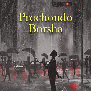 Prochondo Borsha (feat. Cizzy) [Toxic13 & 3 AM Remix]