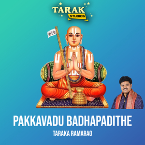 Pakkavadu Badhapadithe