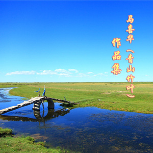 妈妈的恩惠 (伴奏)