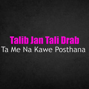 Mayan Yama Par Ta Rasa Rasa