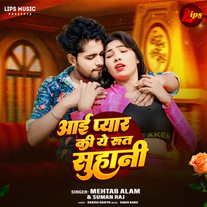 Aai Pyar Ki A Rut Suhani