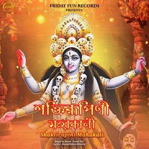 Shaktirupini Mahakali