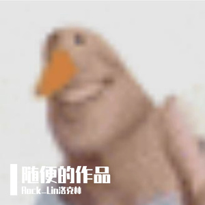 随便加失误的作品demo