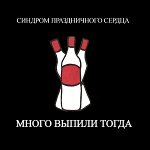 По барам гулять