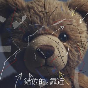 CHAPTER2：愛情。回來了