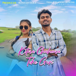 Kitna Chahona Toke Gori