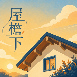 爸爸的书架