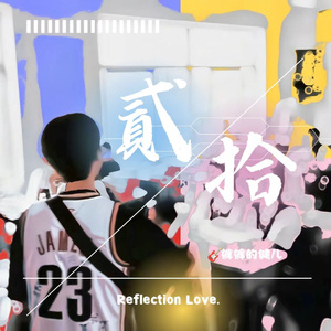 我答应过不会离开你，但是你是否真的喜欢我（demo）