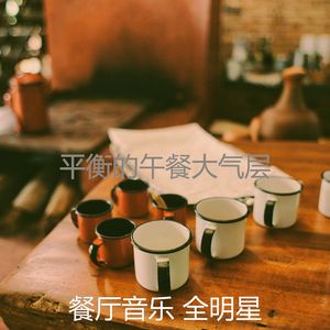 安静的咖啡吧声音