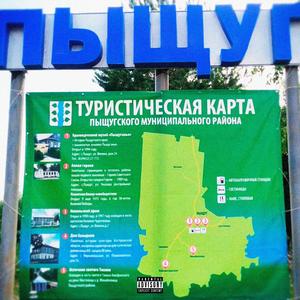 Пыщуг