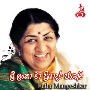 Srilanka Ma Priyadara
