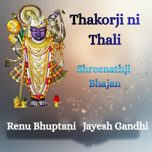 Thakorji Ni Thali Shreenathji Bhajan (feat. Renu Bhuptani)