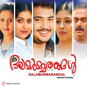 Kaarmukil (Male Version)