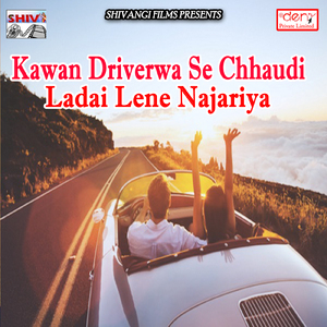 Mantu Deewana Ke Gaana Baja Ke