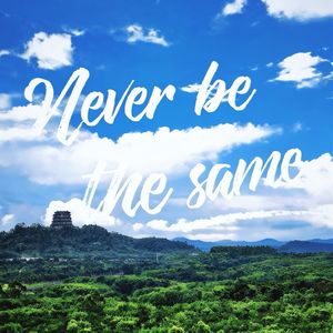 一不小心快20岁了