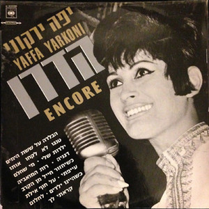 על חוף אילת