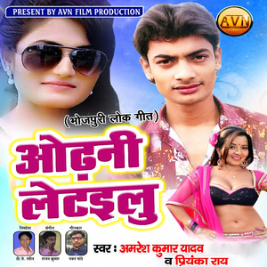 Rakhab Khonsi Choliye Me Mobile