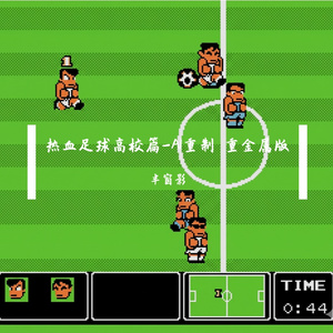 泽和雄-热血足球高校篇-第4-6关（半窗影 remix）