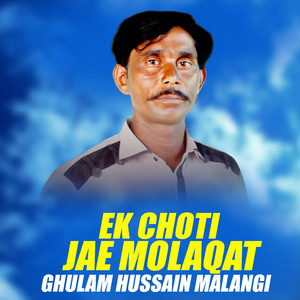 Ek Choti Jae Molaqat