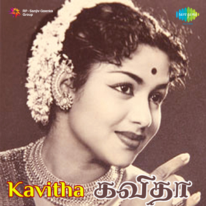 Manakkum Roja My Lady