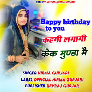 Happy Birthday To You Kahagee