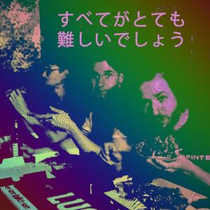 すべてがとても難しいでしょう