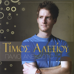 To Koroido (The Sucker)